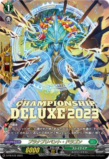 ハーモニクス・メサイア【SP】{D-PV01/SP01}《その他》