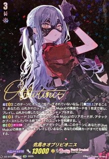 聡明なティモリス【EXS】{DZ-BT08/EXS09}《BanGDream!》 - カード