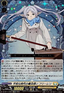 武奏烈華 - カードラッシュヴァンガード (Page 3)