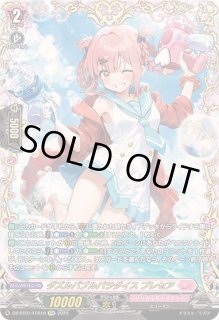 ダズルバブルパラダイスプレセア - カードラッシュヴァンガード