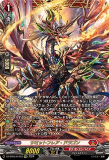 ドラグリッターニルミーン【FFR】{DZ-BT08/FFR03}《ドラゴンエンパイア