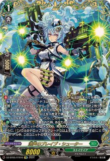 状態A-〕Tr!ple×Tr!ckフェネル【LSR】{D-LBT04/LSR03}《リリカルモナス