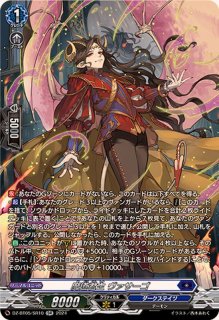 状態B〕忍妖シェンリィ【Re+】{DZ-SS01/Re41}《ドラゴンエンパイア》