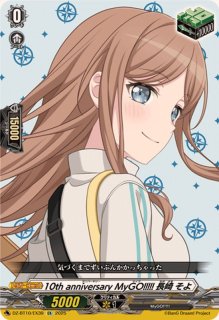 10thanniversaryMyGO!!!!!千早愛音【EX】{DZ-BT10/EX37}《その他