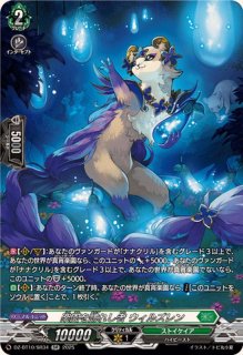 楽園を訪れし者リーヴスフェザー・ドラゴン【SR】{DZ-BT10/SR31