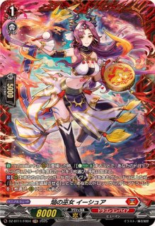 トリクスタ＆スエンディ【FFR】{DZ-BT11/FFR03}《ドラゴンエンパイア