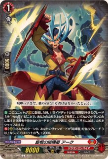 ヴァンガード 旋虐竜ベリジェアクロ FFR 旋虐竜ベリジェアクロ【SR