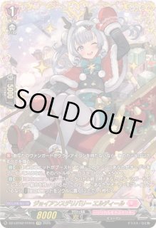 ジョイアンスデリバリーエルディール - カードラッシュヴァンガード