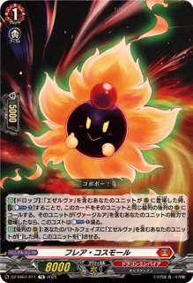 誠実なる奉奏サンセリーテ【RRR】{DZ-BT08/015}《ストイケイア