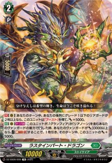 リアノーン - カードラッシュヴァンガード