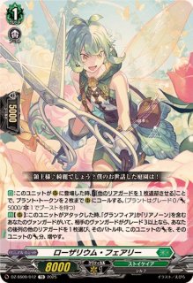 ラヴィング・ピンクフランセット【SR】{DZ-BT02/SR37}《リリカルモナス