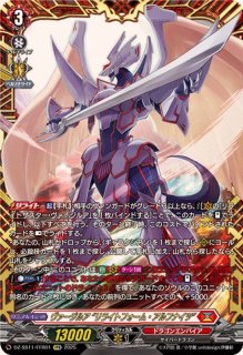 ヴァージルア - カードラッシュヴァンガード