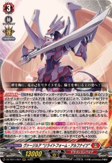 ヴァージルア - カードラッシュヴァンガード