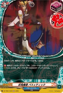 友好の乙女アルヴィナ【SR】{DZ-BT03/SR36}《ストイケイア》 - カード