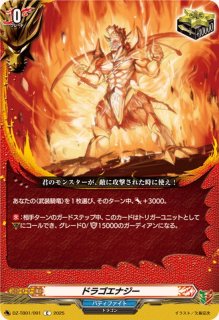 迅雷騎士団ハルバード・ドラゴン【R】{DZ-TB01/050}《バディファイト