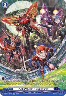 状態B〕麗焔魔嬢オリエンス【FFR】{D-BT11/FFR06}《ダークステイツ》