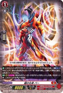 ドラグリッターハルブ【PR】{D-PR/245}《ドラゴンエンパイア》