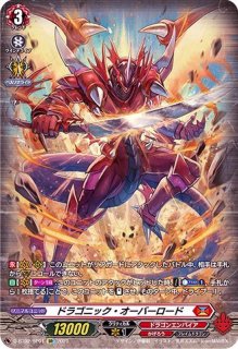 ドラゴニック・オーバーロード・ジ・エンド【SP】{D-BT05/SP01