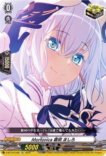Morfonica倉田ましろ - カードラッシュヴァンガード