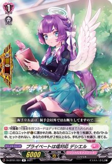 ラヴィング・ピンクフランセット【SR】{DZ-BT02/SR37}《リリカルモナス