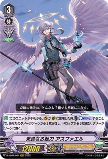 アミュニション・エンジェル【RRR】{D-VS06/002}《エンジェルフェザー》