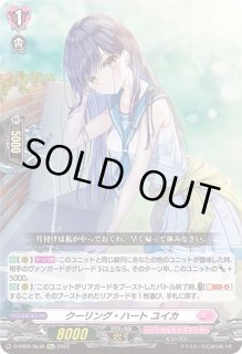 クーリング・ハートユイカ - カードラッシュヴァンガード