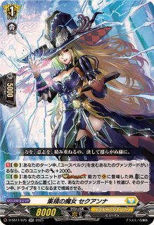 ディアブロスガールズナタリア【Re】{D-BT09/Re02}《ダークステイツ》