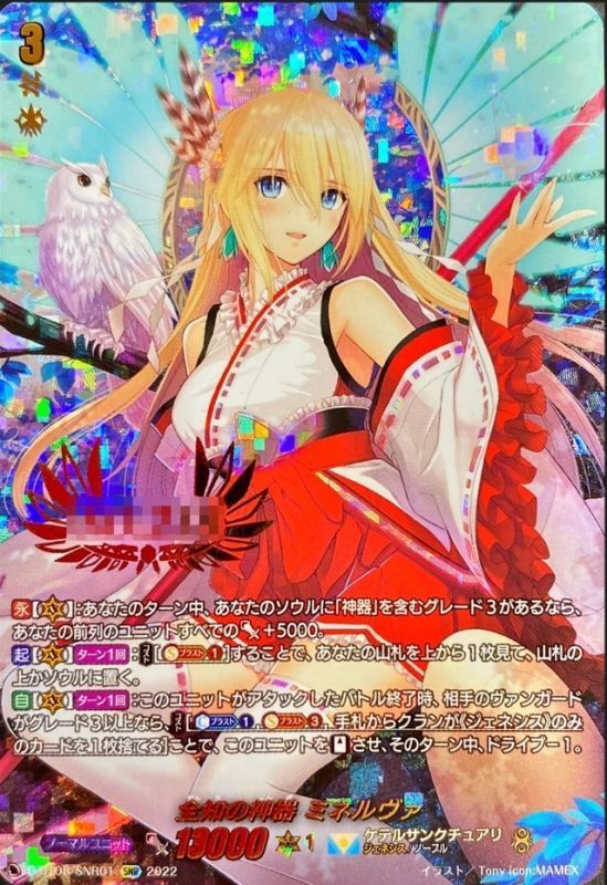 ヴァンガード ジェネシス ミネルヴァ フルホイルデッキ＆パーツセット