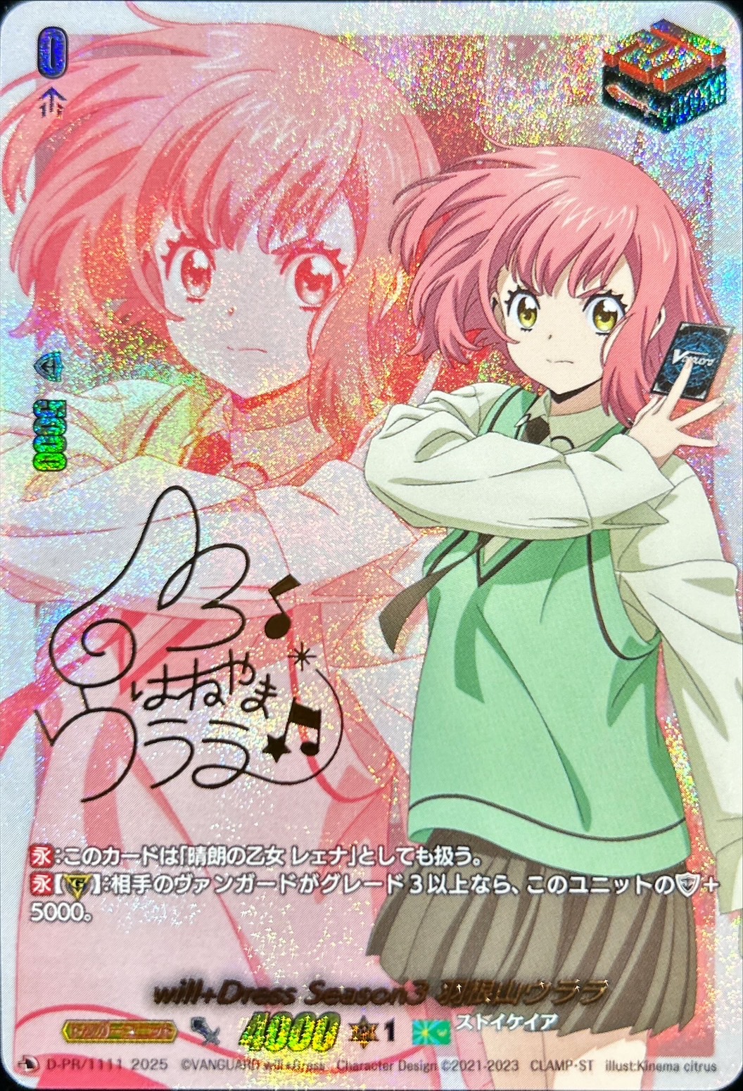 ブースタートライアル2025season2 羽根山ウララプレイマット ヴァン