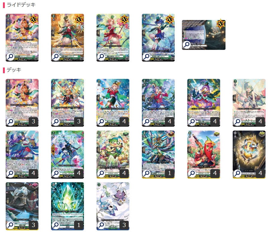 ストイケイア(リアノーン)【ver1.5】{-}《デッキ販売》