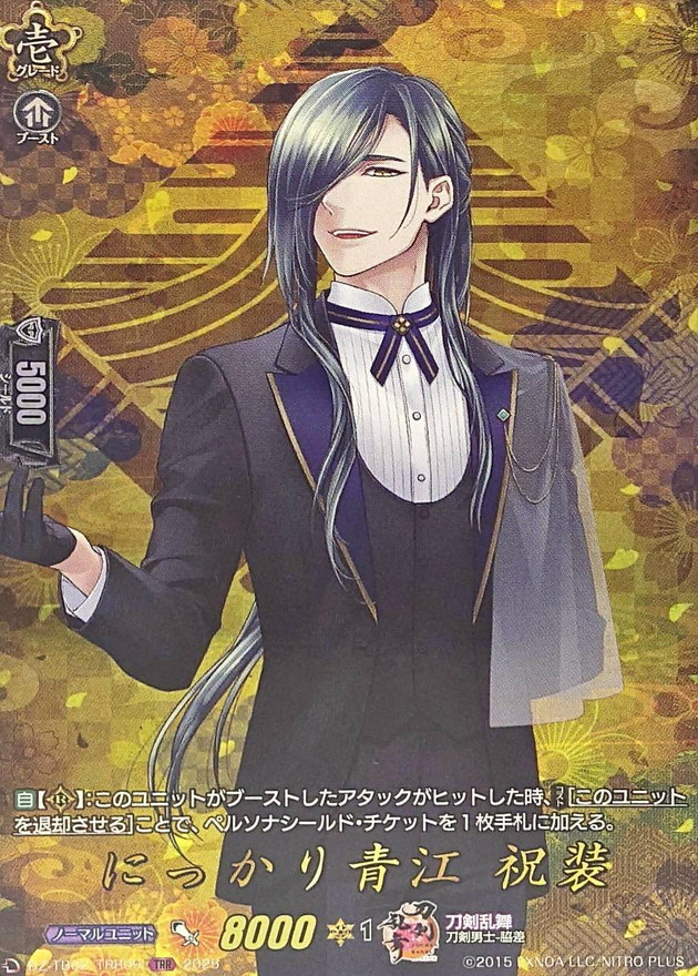 にっかり青江祝装【TRR】{DZ-TB02/TRR09}《刀剣乱舞》 - カード