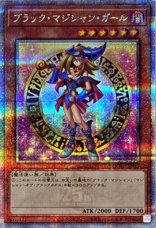 開封済)ステンレス製『ブラックマジシャン』【-】{-}《モンスター》