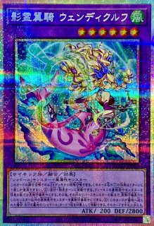 アジア】 凍てし心が映す神影 プリシク プリズマ アジア版 遊戯王 凍て