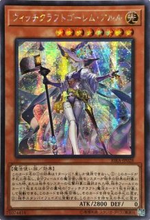 フルスピードウォリアー【プリズマティックシークレット】{SD48-JPP01