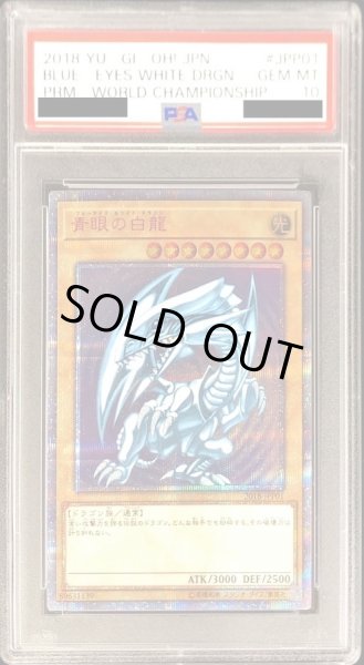 状態難/PSA10鑑定済〕青眼の白龍【20thシークレット】{2018-JPP01