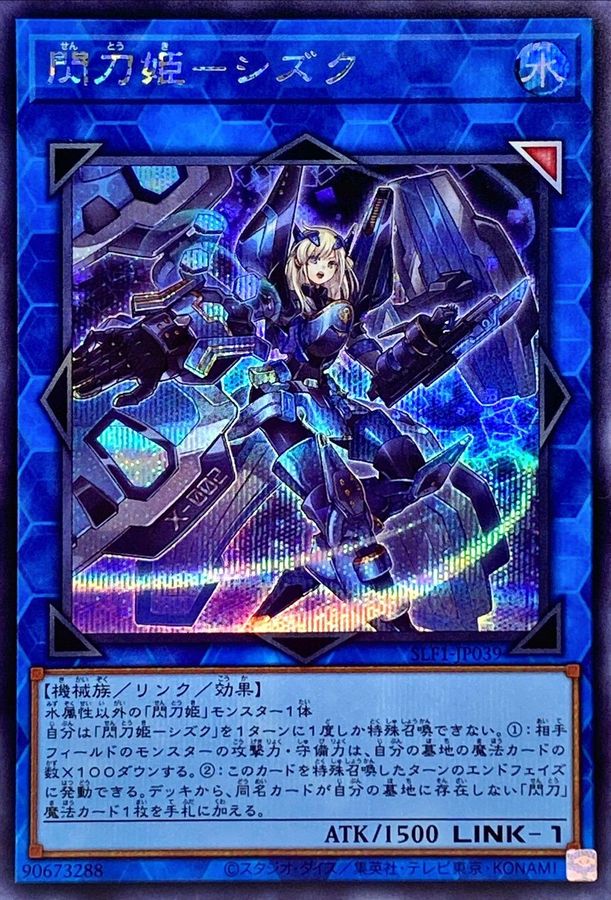 遊戯王 閃刀亜式ーレムニスゲート プリシク アジア版 03 遊戯王 閃刀亜
