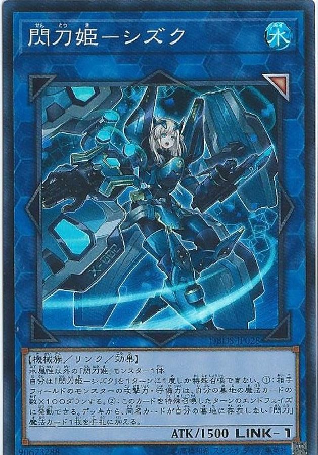 遊戯王 閃刀姫－シズク20th psa10
