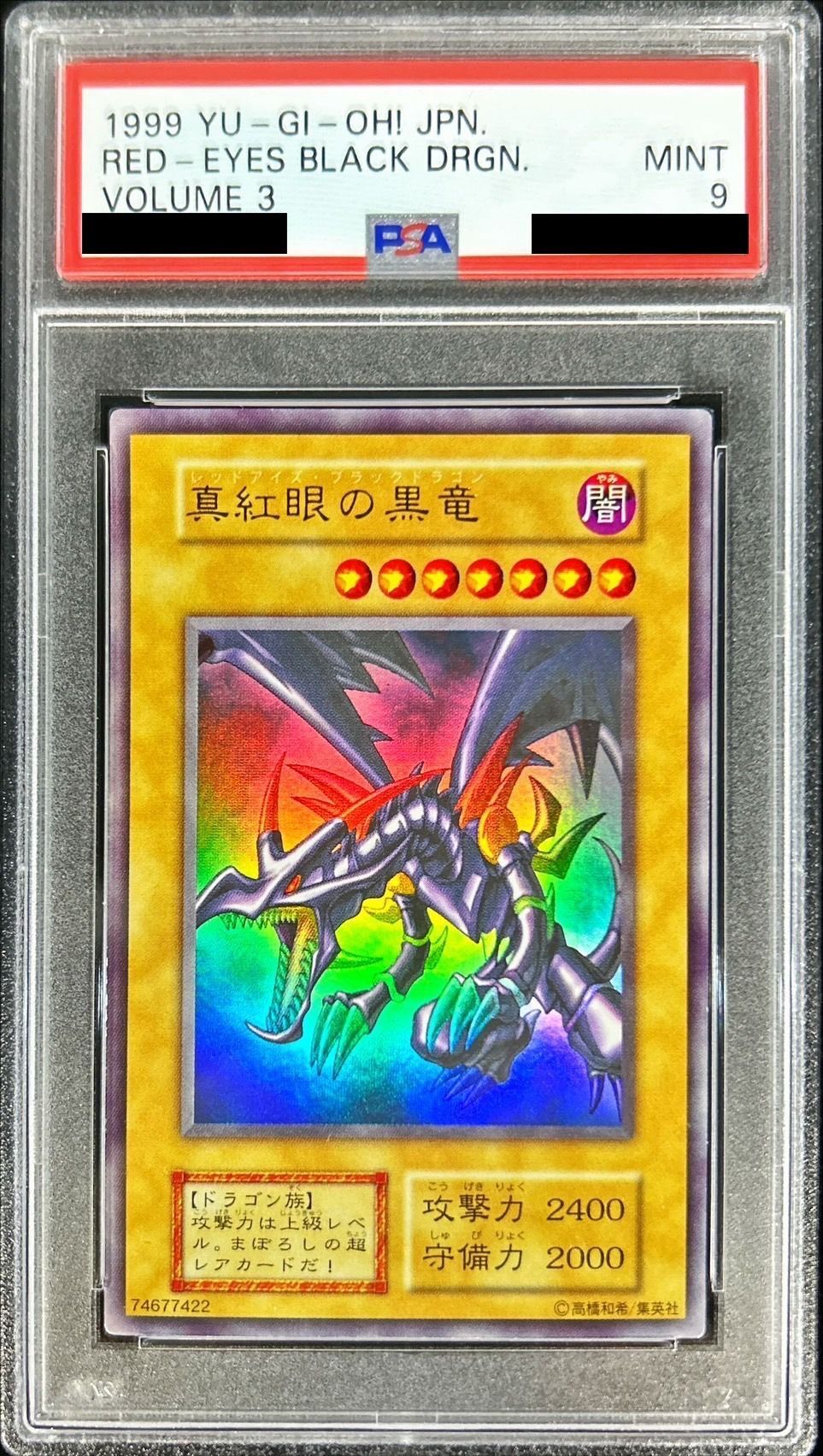 遊戯王 真紅眼の黒竜 初期 ウルトラ 3枚まとめ売り 状態悪 遊戯王 真紅