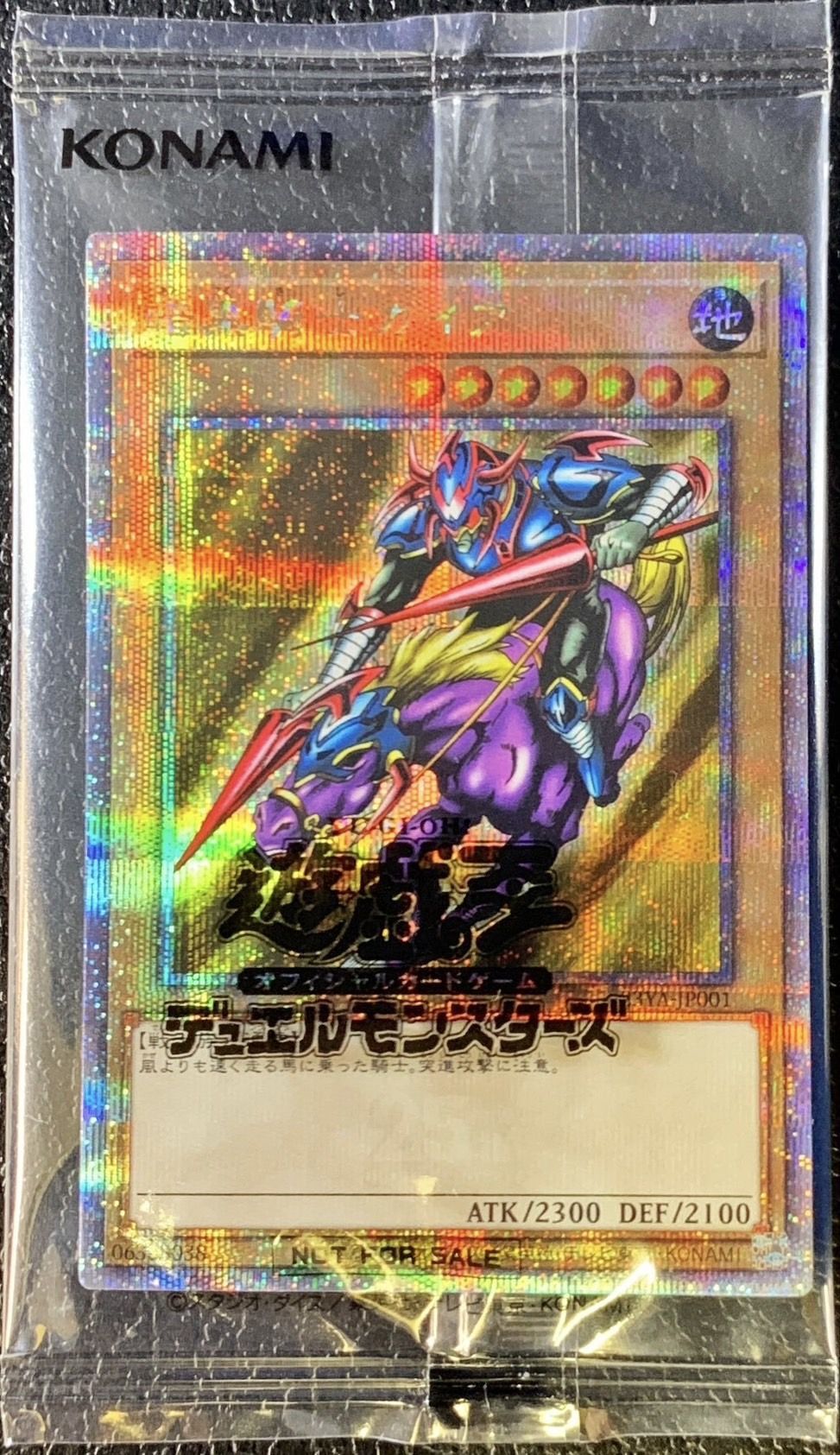 エラー 遊戯王 初期 暗黒騎士ガイア ホイル ニス ネーム 枠 星