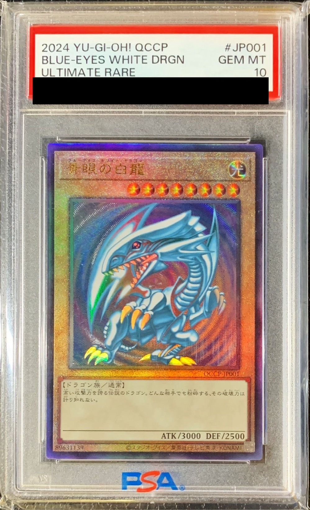 遊戯王 青眼の白龍 ブルーアイズホワイトドラゴン レリーフ り*く様