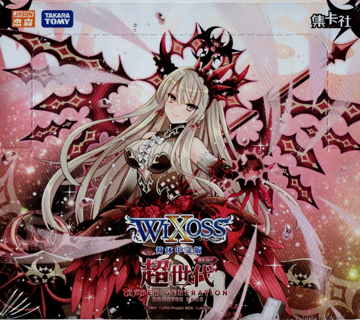 簡体中文版】WIXOSS超世代强化包07(パック) - 【カードショップ おうち