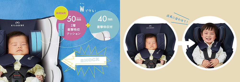専門家も選ぶチャイルドシート※『エールベベ・クルット』に、側突安全