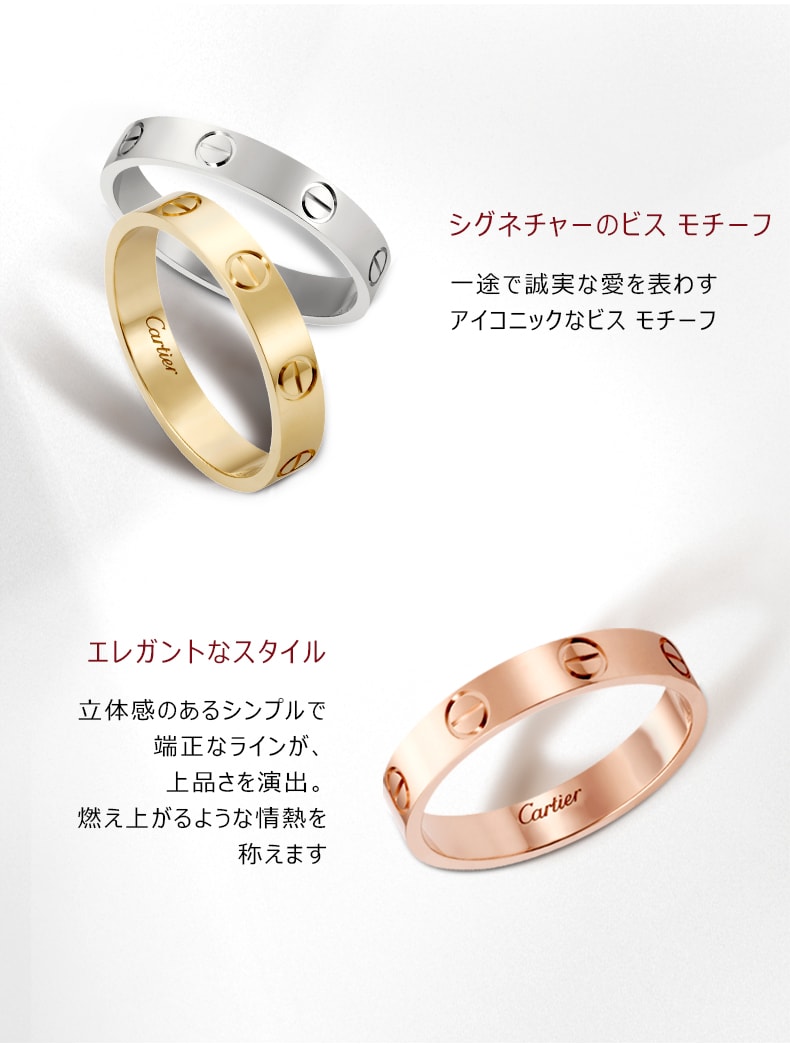 CRB4085000 - LOVE リング、スモールモデル - イエローゴールド - Cartier