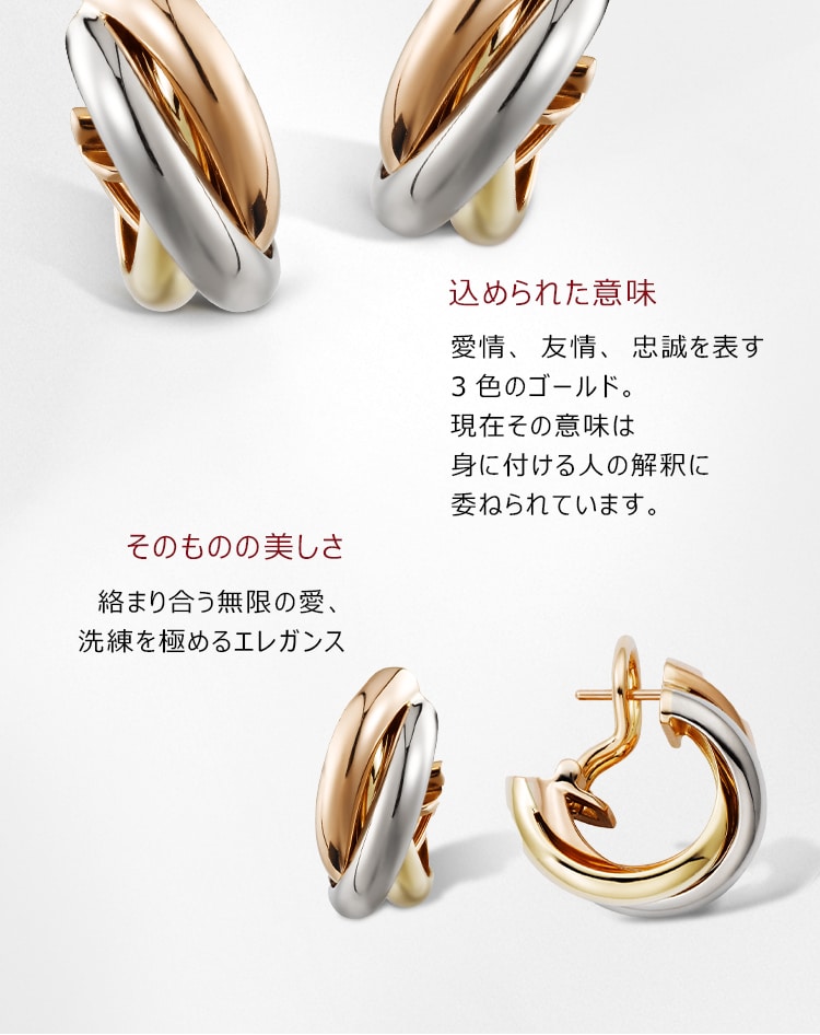 CR80083231 - トリニティ イヤリング、クラシックモデル - ホワイト