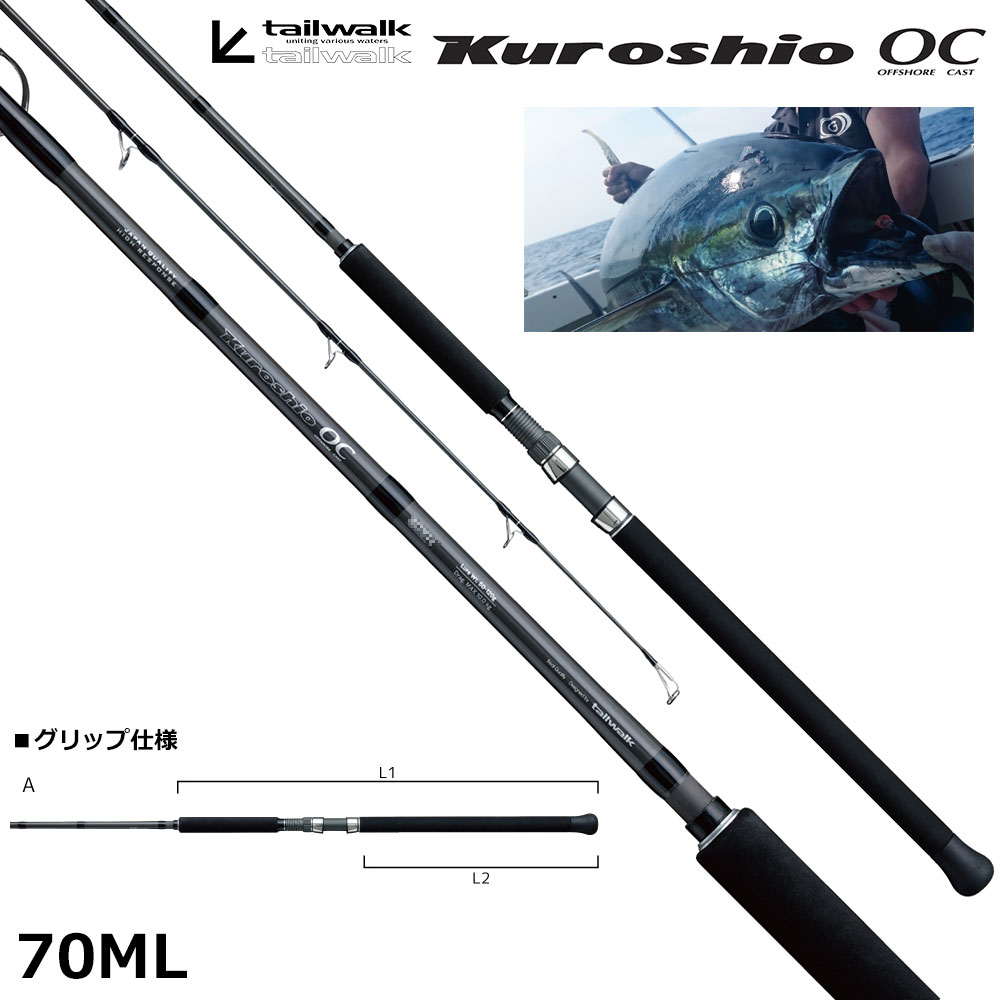 テイルウォーク(tailwalk) クロシオ オフショアキャスト 70ML ☆セール