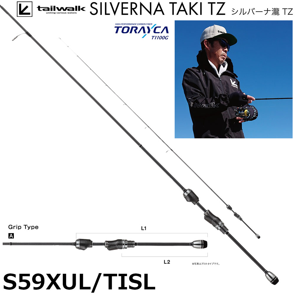 テイルウォーク(tailwalk) シルバーナ瀧 TZ S59XUL/TISL シルバーナ(瀧