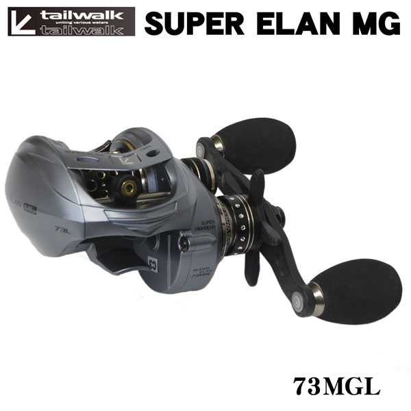 テイルウォーク(Tailwalk) スーパーエラン 73MGL(左) ☆セール激安処分