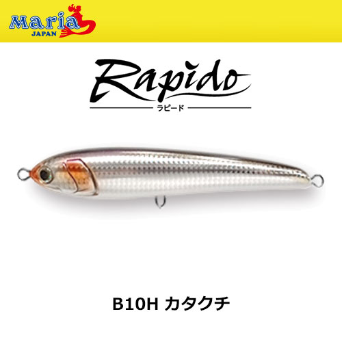 ヤマリア(YAMARIA) ラピード F160 B01H イワシ ☆特別価格(数量限定