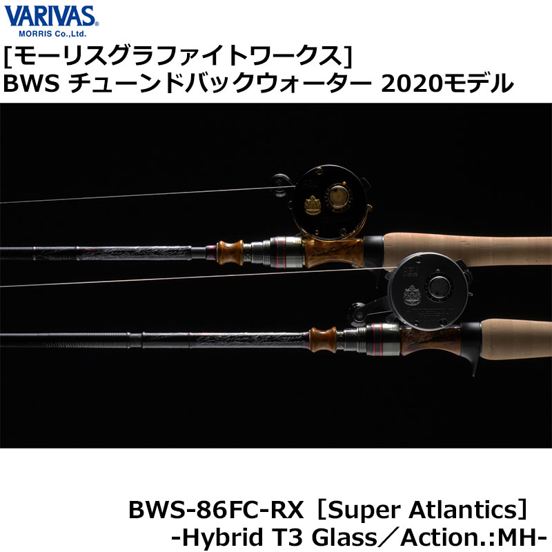 モーリス(VARIVAS) モーリスグラファイトワークス BWS-86FC-RX(Super