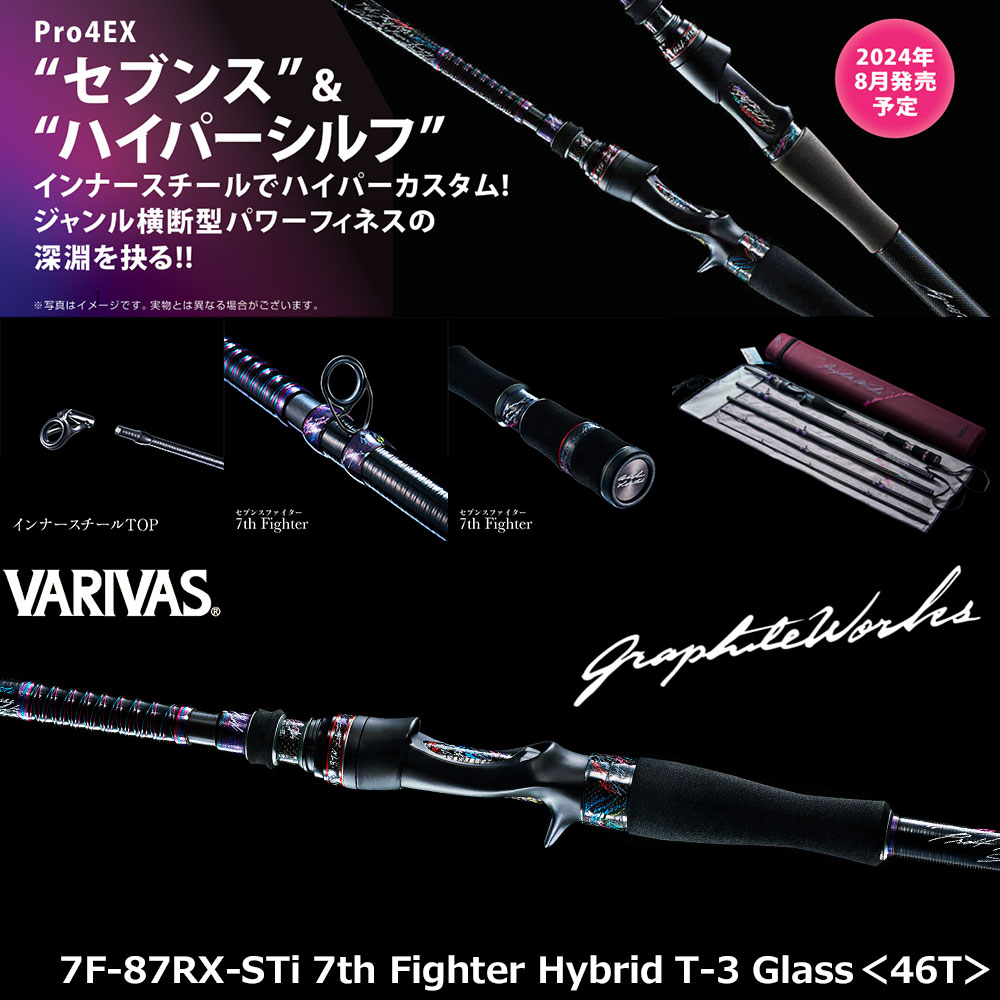 バリバス(VARIVAS) グラファイトワークス Pro4EX 7F-87RX-STi セブンス